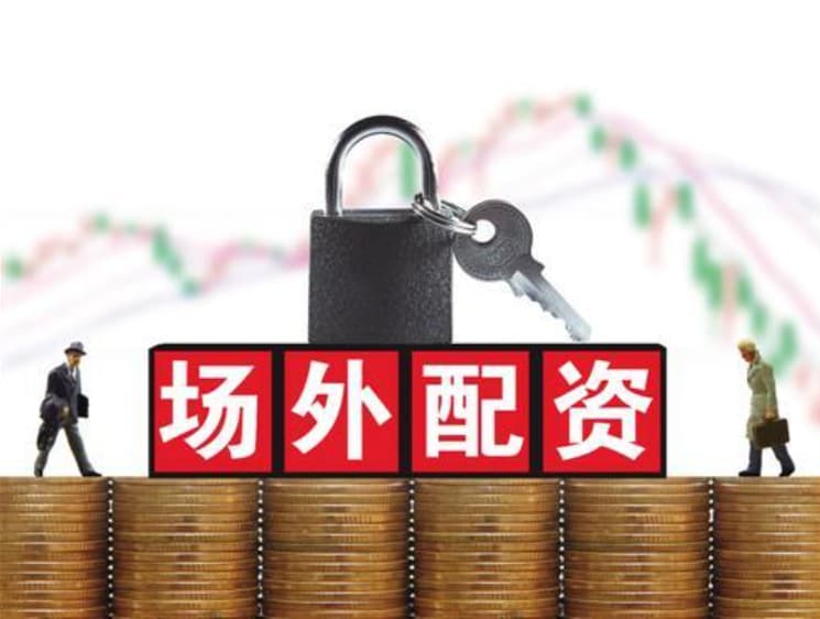 融丰配资:配资盘股票配资网-今晚业绩利好刷屏！北方稀土、先达股份业绩大幅预增 近八成公司预喜