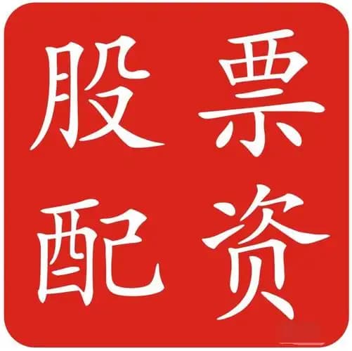 鼎盛配资:配资知名证券配资门户-证券业大事件！“证券业高质量发展28条”出台 事关财富管理、投行、国际化等多项核心业务
