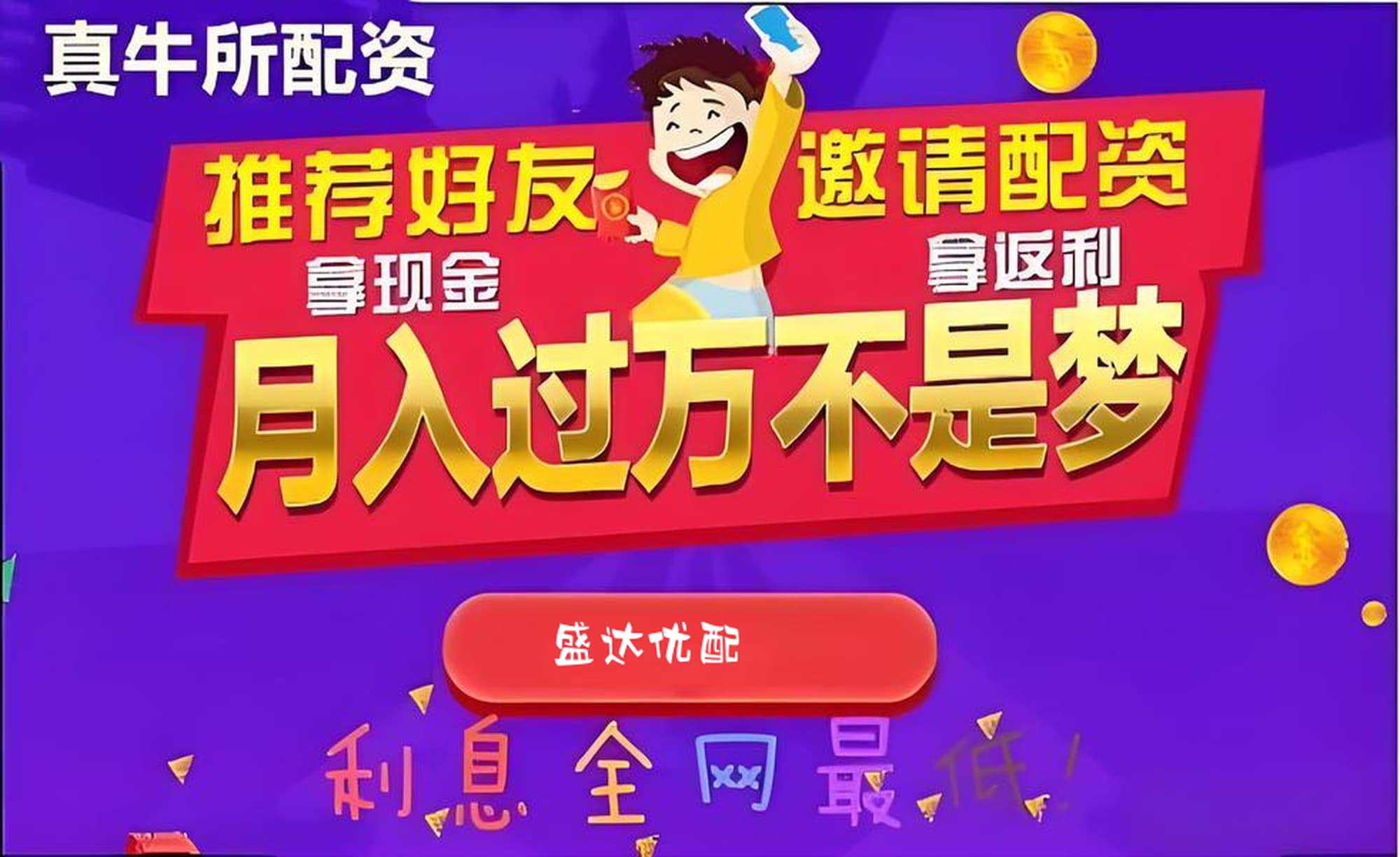 网红“大V”不可轻信，抖音打击“非法荐股”等违法证券活动